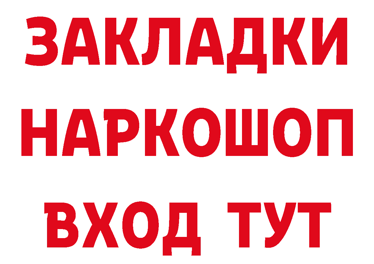 Героин гречка как войти нарко площадка гидра Беслан